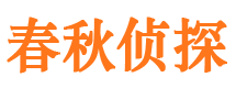 万载捉小三公司